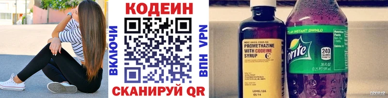 Codein Purple Drank  магазин продажи   Зерноград 