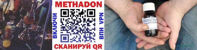 МЕТАДОН VHQ  купить наркоту  Зерноград 