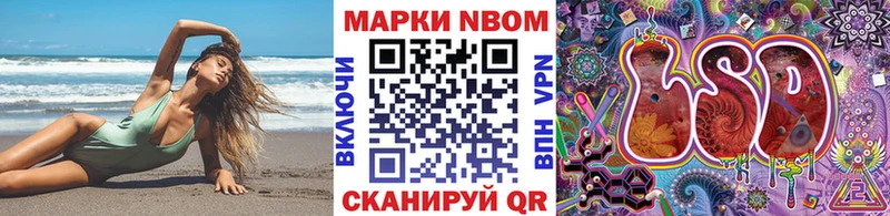 МЕГА ТОР  Зерноград  Марки N-bome 1,8мг 