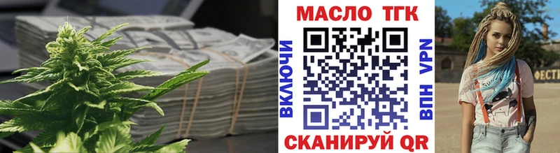 Дистиллят ТГК гашишное масло  Зерноград 